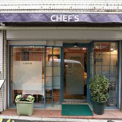 住宅街にひっそりと佇む隠れ家的な店構え
