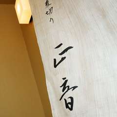 一品料理をつまみに、厳選された日本酒を楽しんではいかが？