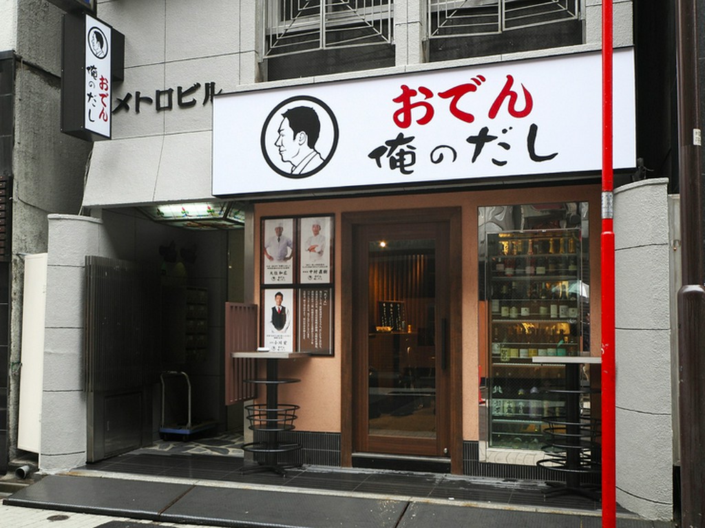 飲み屋の聖地「新橋駅」から徒歩7分の場所に店はあります