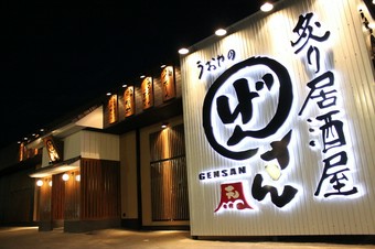 宴会場やVIPルームご用意できます