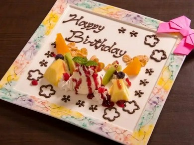 記念日・お誕生日特典がある