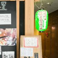 国産や地場産の食材を、カロリーベースで50％使用している店として掲げられている「緑提灯」。地産地消を提唱し、安心できる食材を使っている意気込みのあらわれです。お客様の期待にこたえる信頼の証でもあります。