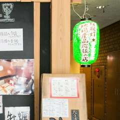 正直を重ねて信頼を得る！　地産地消で安心できる「緑提灯の店」