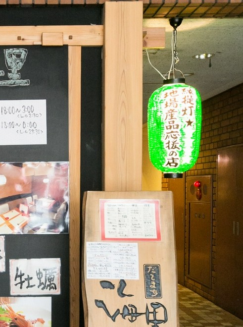緑提灯 参加店舗