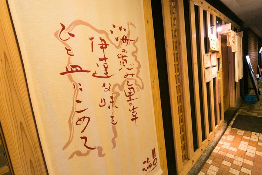 地元の新鮮な食材を、伊達な味に演出した粋な料理