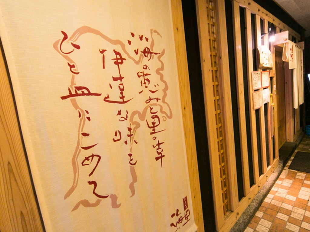 地元の新鮮な食材を、伊達な味に演出した粋な料理