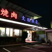 お店は静岡県立大学や県立美術館近くの住宅街に立地。大きなネオンの看板があるので、昼も夜もすぐ見つけることができます。店の前には広い駐車道があるので、車でのアクセスも心配ありません。