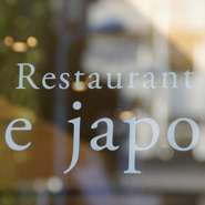 白文字で書かれた店名が浮かび上がる扉。ガラス越しに中の様子が見え、入りやすいつくりになっています。