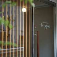 和と洋を組み合わせたオリエンタルモダンな外観。