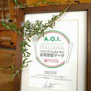 2021年からAQIより認定されているレストランです