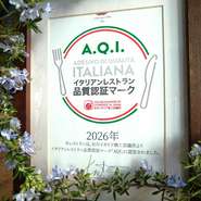 シェフ自らとソムリエ・エクセレンスによる安心できる食空間に身をゆだね、ゆっくりとお過ごしください
