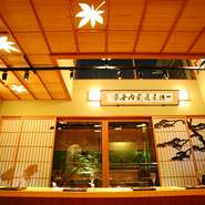 海の幸、山の幸、里の幸、自然の恵みを大切に、加賀より取り寄せる食材も多くつかった伝統ある日本料理を堪能できます。カウンター席の障子に飾られた「松の木と鶴」は、小庭と共にまるで一枚の絵のようです。