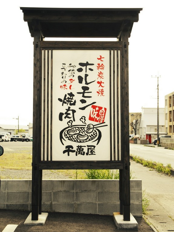 熊本産交バス「鯰駅」から徒歩15分。専用の駐車場も完備