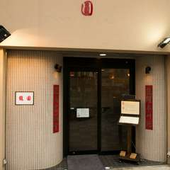 シンプルに屋号だけを掲示する凛とした佇まい