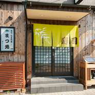 扉を開けると、温かみのある店内。まるで知人の家を訪れたような、懐かしさと居心地のよさを感じさせます。家族や友人同士、またはカップルで、料理を味わいながら憩いのひと時。