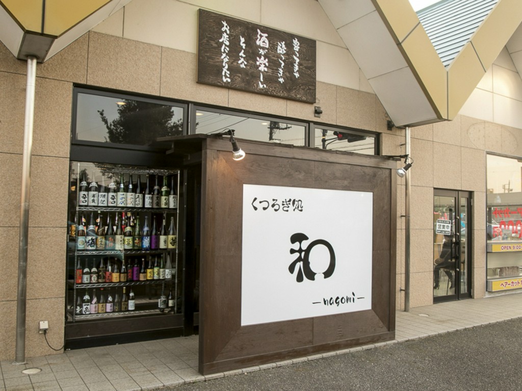 和風モダンな、大人の空間。カップルにも最適な雰囲気です