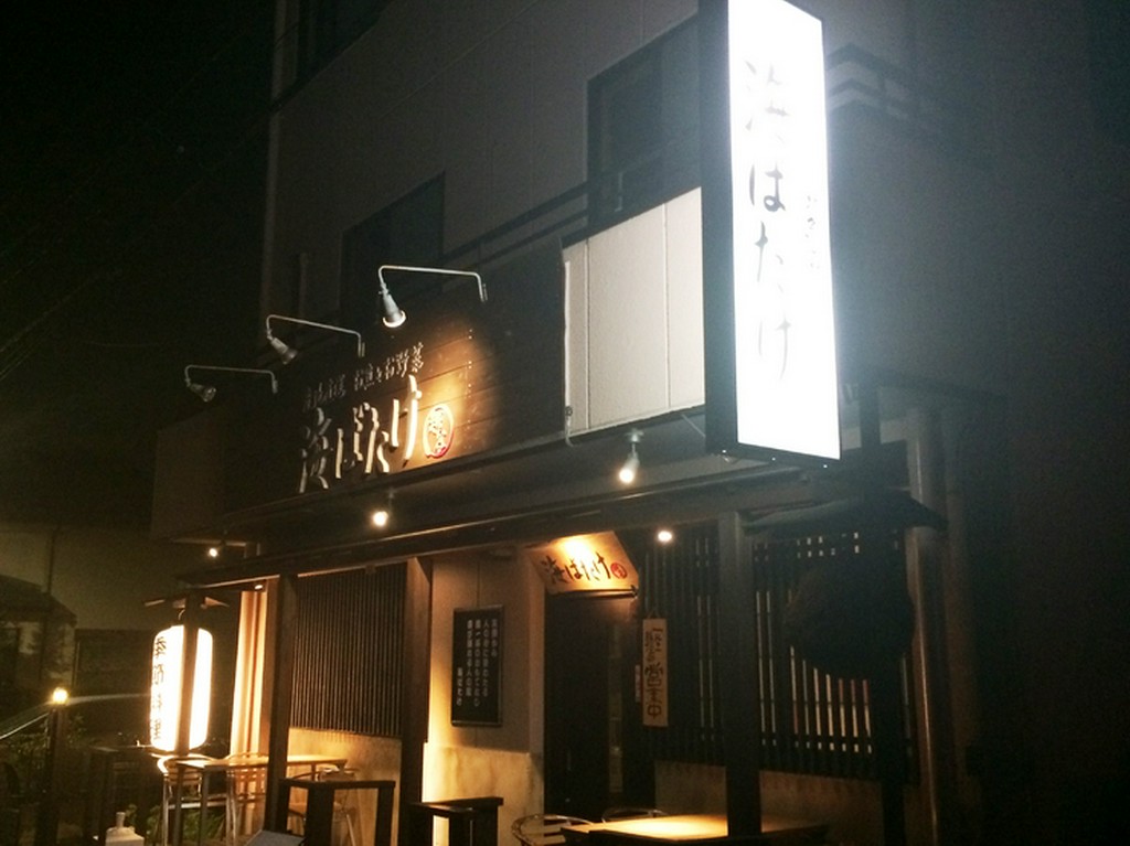 産地から直送された「海の幸」「山の幸」が満載のお店