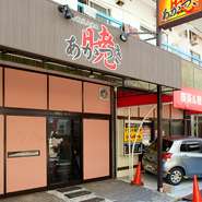 透明な扉は入りやすく、どんな年代の方も入りやすいように段差をなくしフラットにしています。