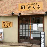 表通りから1本入った立地。地元のお客さまが通勤帰りに気軽に立ち寄れます。