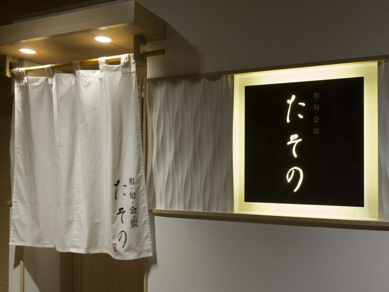 和食店に相応しいシックな外観