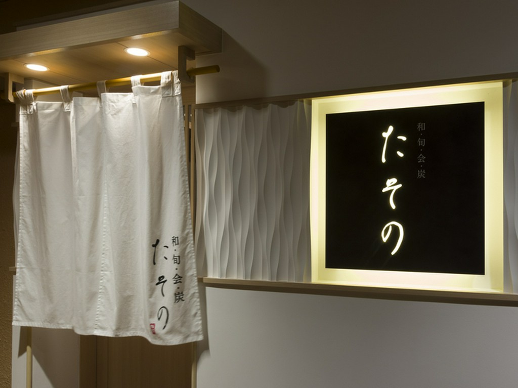 和食店に相応しいシックな外観