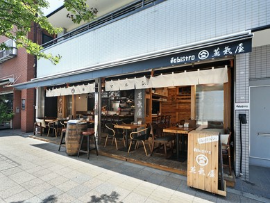 藤沢 茅ヶ崎 平塚でおしゃれな雰囲気のお店 ヒトサラ 藤沢 茅ヶ崎 平塚でおしゃれな雰囲気のお店 ヒトサラ