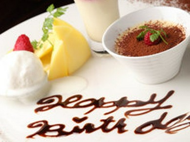 記念日・お誕生日特典がある