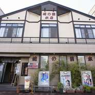 宮古駅からすぐの場所にあるため、観光の方から地元の方などでにぎわっています。寿司や海鮮はもちろん、和洋折衷バラエティに富んだメニューが豊富。急ぐ方はスピーディーに準備できる『上刺身定食』がおすすめ。