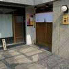 隠れ家高級和食で上質な貸し切り宴会