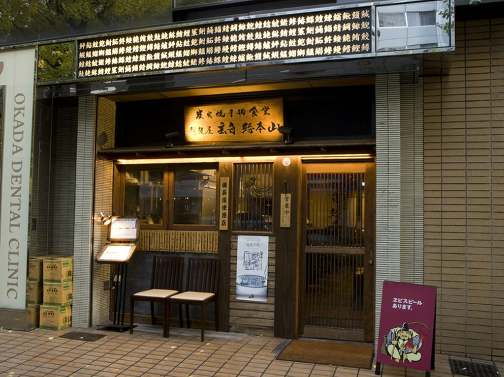 新鮮な素材の炭火焼と種類豊富な日本酒を楽しめる店	