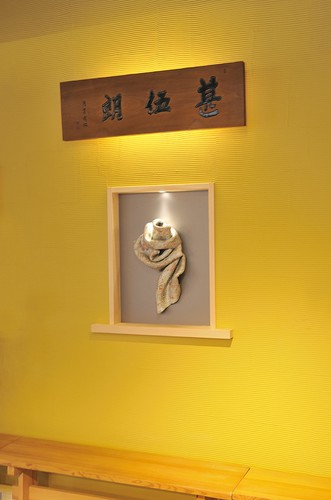 文化息づく、お店づくり。インテリアにもこだわりがあります