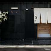 1984年創業。徳島の魅力を「食」をとおして伝える和食のお店