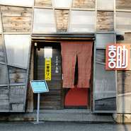 東京や京都の有名店の料理人、オーナーが【喜助】の評判を聞いて来店することも。プロが認める味です。