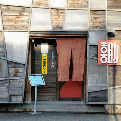 同業者・料理のプロが来たくなる店