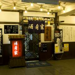 時季に応じた旬の天然素材を活用