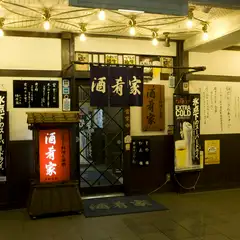 時季に応じた旬の天然素材を活用