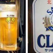 サッポロクラシック生　（北海道限定）　No.1