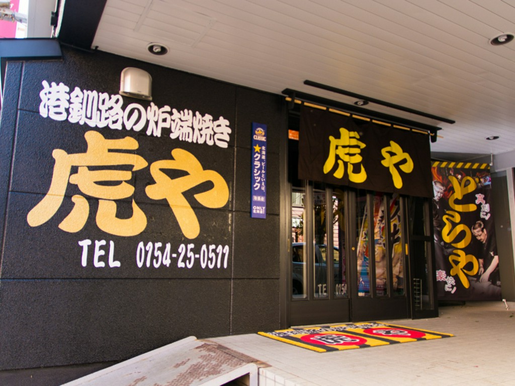 大きな黄色い文字で書かれた看板が、お店の目印です