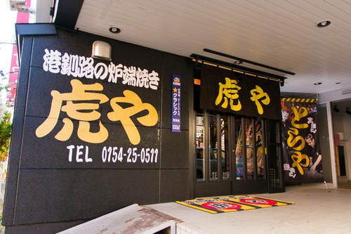 大きな黄色い文字で書かれた看板が、お店の目印です