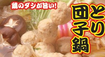 鍋3種類から。2時間の飲み放題付です。人気のボウリングパックプランはお1人様＋1400円