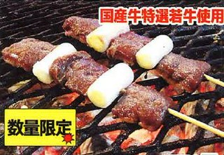 数量限定 牛レバー串(2本) 400円⇒350円