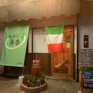 金沢市中央卸売市場の前にある商店街にたたずむお店。市場の喧騒を離れて、非日常的な空間と、ちょっと大人な雰囲気を満喫できます。