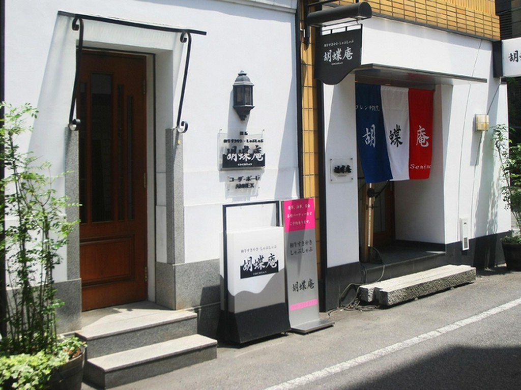 完全予約制のステーキ・すき焼き・しゃぶしゃぶのお店