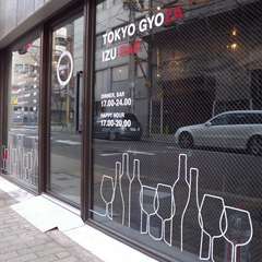 「今日はちょっとよりみち」　気軽に立ち寄れるバルスタイル