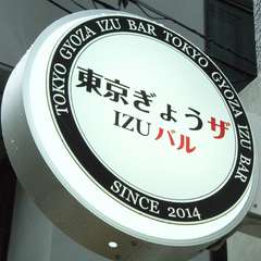 角地の丸い看板