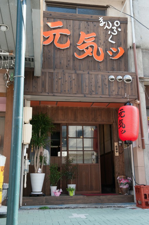 赤いちょうちんが目印。思わず「ただいま」と言ってしまいそう