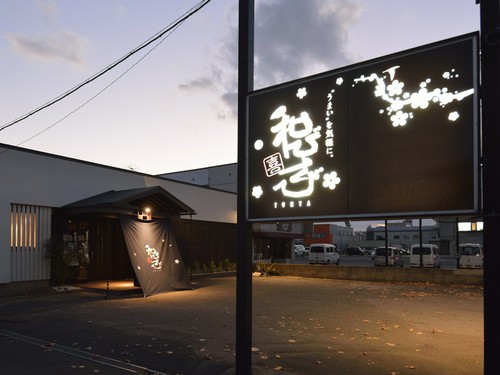 広い駐車場あり。家族の食事会にもぴったりな空間