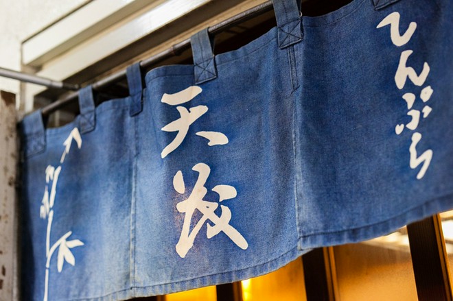 老舗の伝統あり