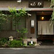 日本橋室町の路地に暖簾を掲げる、風格ある佇まい。平日でもオープン前になると店の前に行列ができます。