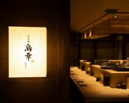 銀座鳥幸の贅沢プラン。
取引先との接待・同窓会等大切な集まりを想定したプランでございます。